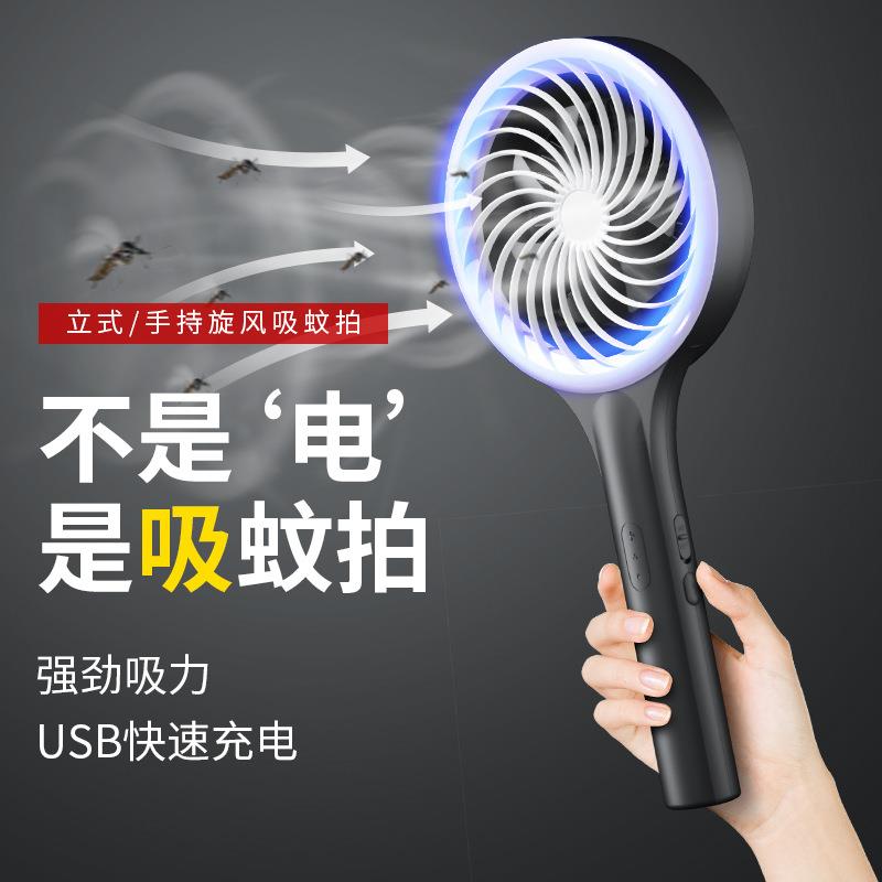 源头厂家新款旋风灭蚊拍家用立式吸蚊拍手提苍蝇蚊拍灭蚊器