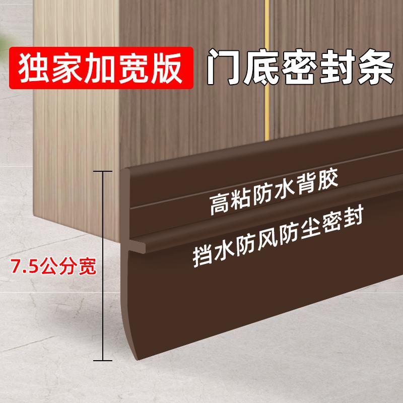 加宽门缝门底防风条隔音房门底部挡风密封条自粘浴室门防虫挡水条
