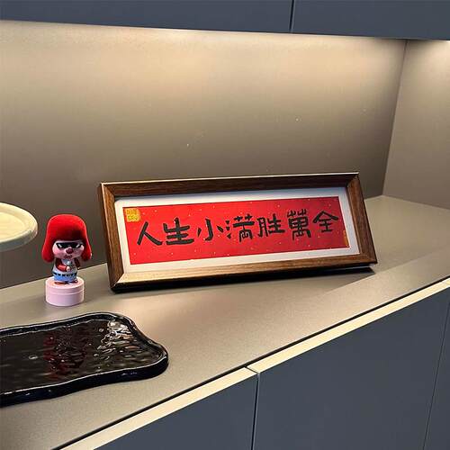 新家的100个快递|入门玄关摆件装饰画 画客厅卧室桌面新年好寓意