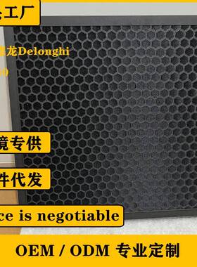 适用德龙Delonghi空气净化器滤芯AC230活性炭HEPA组合滤网