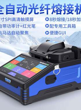 新品K3S-K3光纤熔接机热熔机皮线光缆跳线尾纤熔纤机三合一夹具