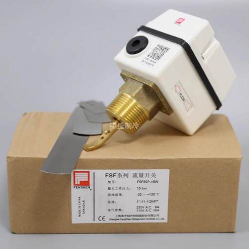 原装FENSHEN 水流量开关 靶片式控制器 FSF50P-3 1SW FSF10-ZG3/8