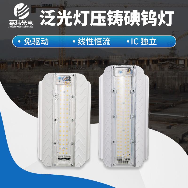 LED投光灯50W100W户外防水高亮工地灯地摊灯工程泛光灯压铸碘钨灯