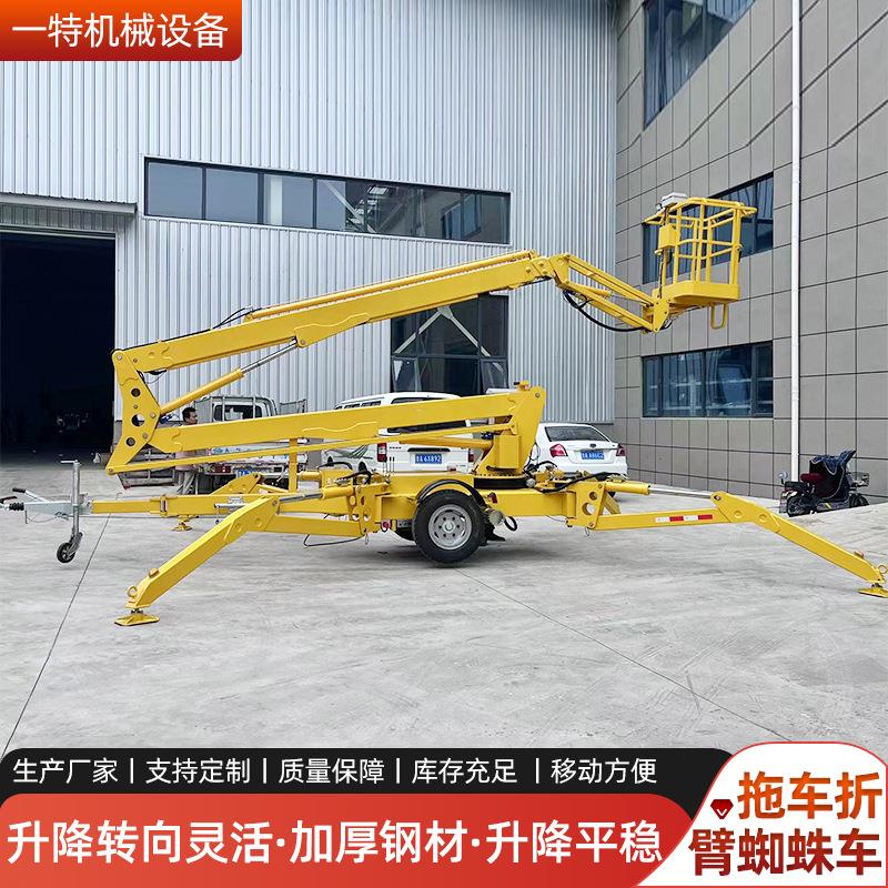 折臂高空作业登高车12m14m牵引式升降机拖车式电动液压升降机