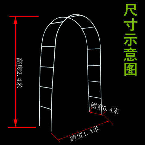 简易铁艺拱门花架月季爬藤架路引架子藤月葡萄丝瓜攀爬加固花支架