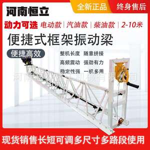 混凝土路面振动梁乡村道路广场施工振平尺可拼接长短框架振动梁
