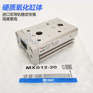 SMC型MXQ滑台MXH气缸MXS6 BSAS