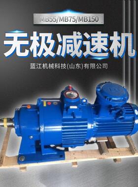 MB150YB11XW8摆线针轮无极减速机 矿用隔爆型11kw给煤机驱动装置