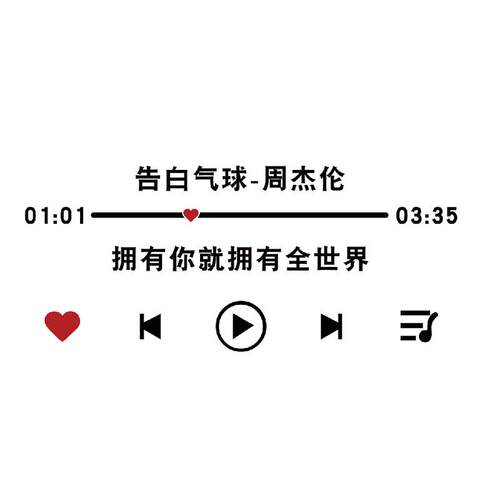 周杰伦歌词晴天墙面贴纸网红互动打卡直播间音乐背景拍照区装饰