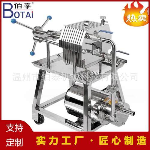食品级板框过滤器多层板框过滤适用范围广流量大密封好过滤精度高