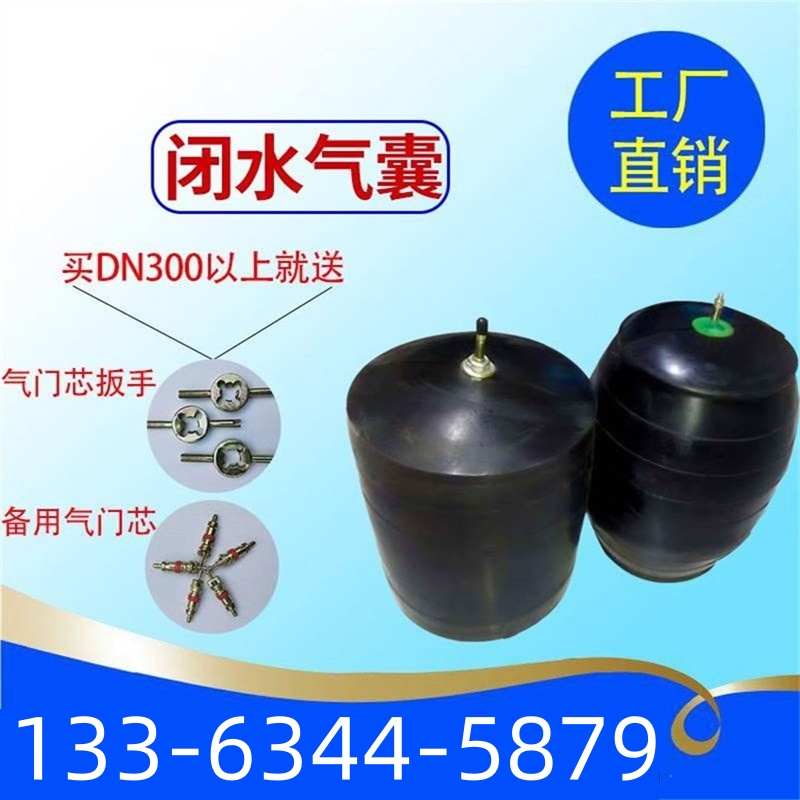 下水道气囊水堵漏皮球300排水管道气囊堵塞橡胶堵塞PVC管堵头250