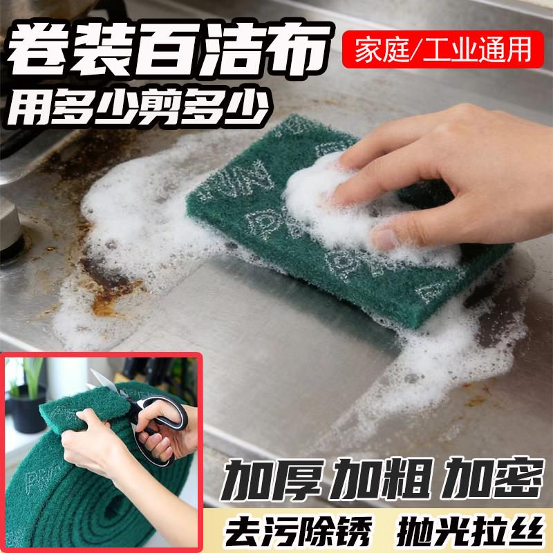 工业百洁布加厚拉丝布金刚砂刷锅神器厨房不锈钢铁板除锈去污包邮