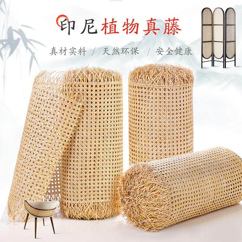 藤编材料天然印尼植物真藤编织装饰改造悬吊式天花板家俱辅料八角