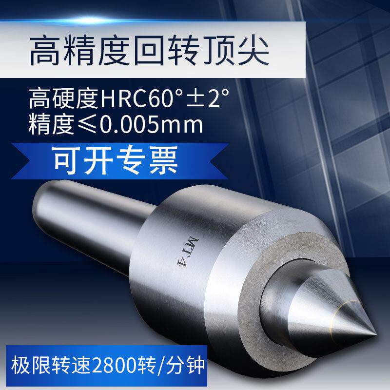 数控车床回转活动旋转尾座合金顶针高精密防水防尘莫氏4/5号