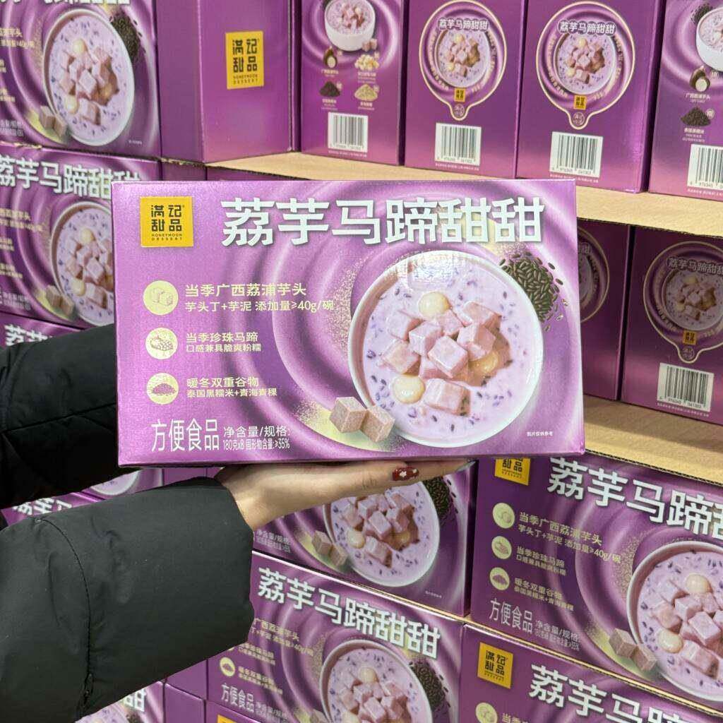 代购满记荔芋马蹄甜甜180g*8碗装方便速食早餐代餐下午茶甜品