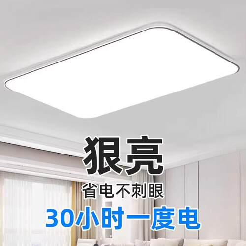 升级2025年新款LED吸顶灯房间卧室灯客厅灯现代简约大气中山灯具