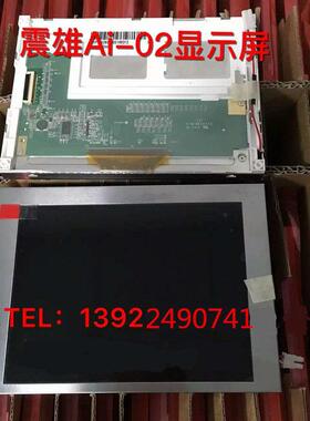 原装全新 震雄AI-02电脑显示屏 TM057KDH03 震德ai电脑5.7寸彩屏