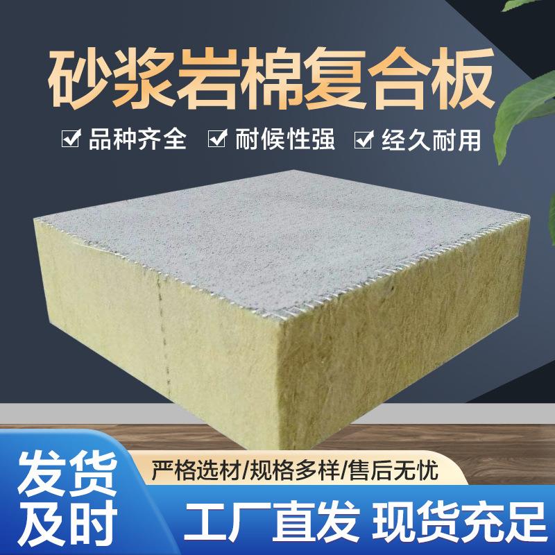 外墙防火岩棉复合板阻燃隔热板憎水岩棉复合板吸音保温应用广