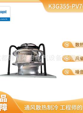 EBMPAPST德国原装K3G355-PV70-01 EC离心风机 400V 折扣呆滞品