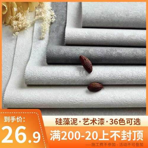轻奢风墙布2022新款无缝全屋艺术漆硅藻泥简约客厅卧室背景墙
