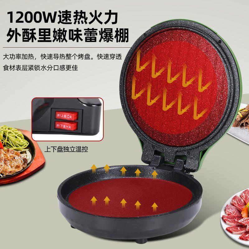 电饼1铛家用自动断电双加热铛煎饼专用锅不粘面烙饼锅烤电煎饼子