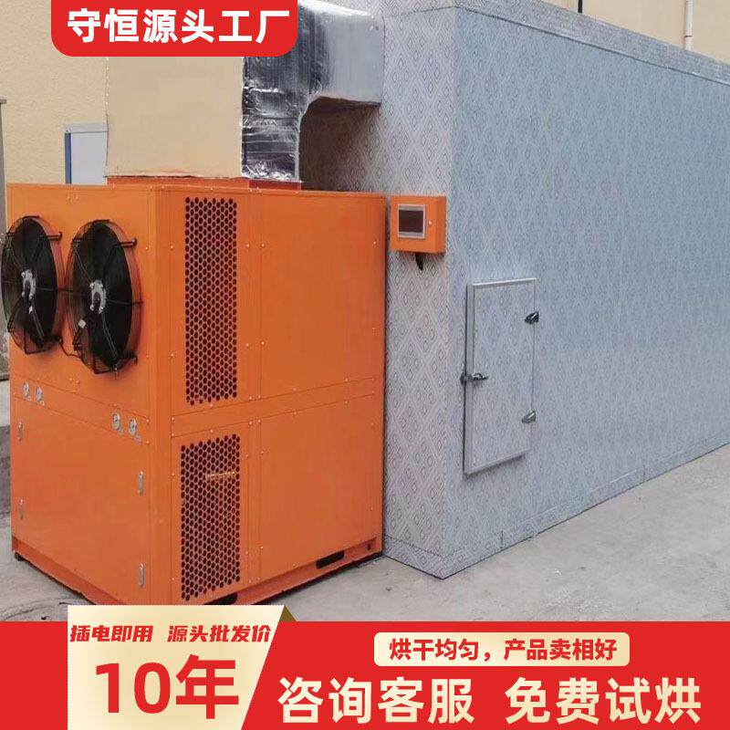 商用大型农产品食品果蔬脆片烘干机竹笋红薯土豆片热风烘干房