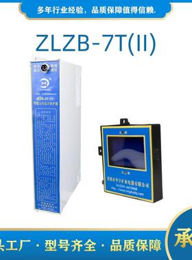ZLZB-7T(II)济源华宇微电脑智能高压综合保护装置