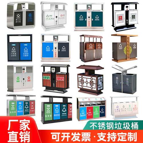 户外垃圾桶不锈钢分类大号商用环卫垃圾箱街道公园景区果皮箱厂家