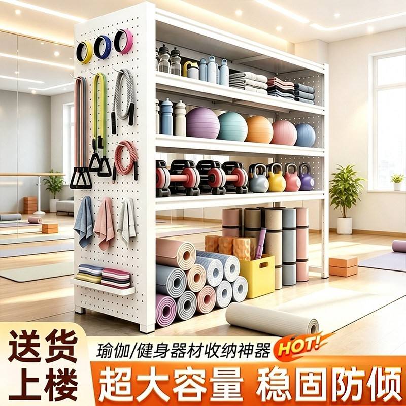 家用客厅瑜珈垫收纳运动健身器材置物架多层置物架下空式体育用品