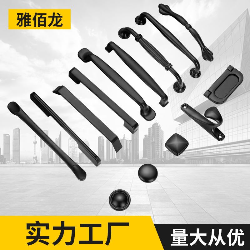 橱柜门拉手简约欧美式现代黑色哑光门窗户拉手铝合金实心明装把手