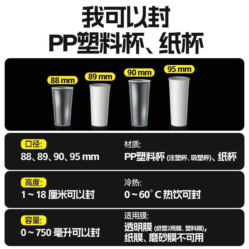 半自动封口机手动封口机商用奶茶封口机自动卷膜豆浆饮料封口机
