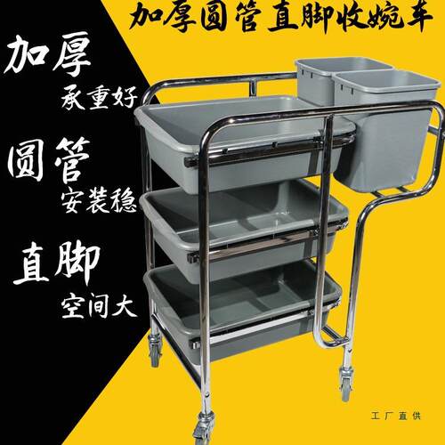 收餐车不锈钢小推车加厚985食堂用收碗车酒店饭餐店动上菜商厅移