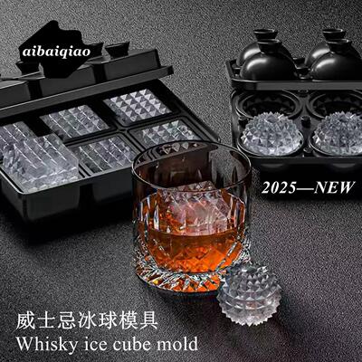 爱百巧 新款6连威士忌冰球模具Whisky菱形制冰模正方形冰块模冰格