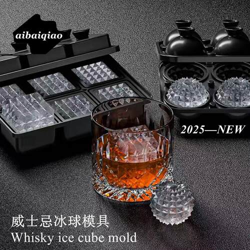 爱百巧 新款6连威士忌冰球模具Whisky菱形制冰模正方形冰块模冰格