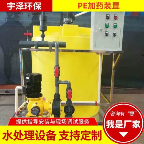 污水处理PE加装置PAM/PAC絮凝投加装置PP材质全自动加系统