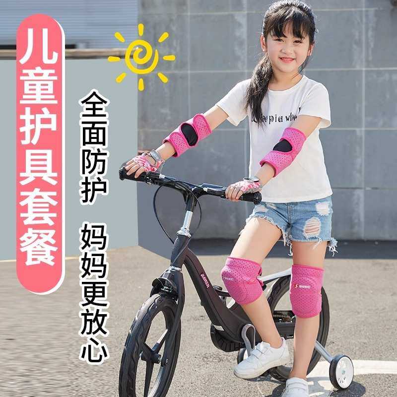儿童护膝运动防摔套装小孩手套护肘滑板车平衡车轮滑护具舞蹈骑行,运动/瑜伽/健身/球迷用品,运动护膝/髌骨带,淘宝优惠券,粉丝福利购,淘宝优惠卷