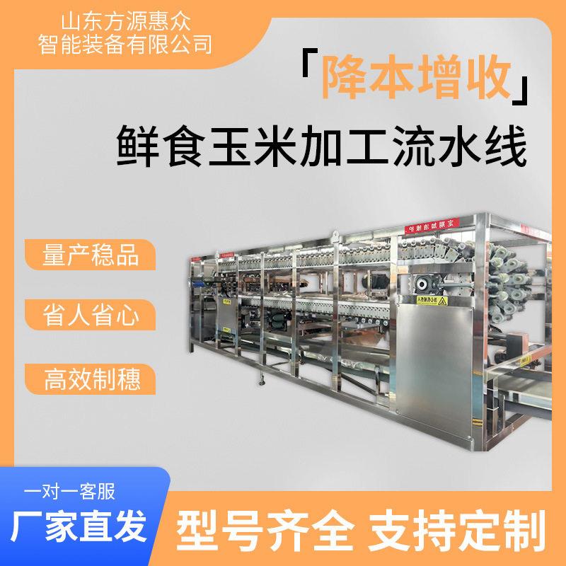 大型甜糯玉米剥皮设备气吹式玉米扒皮机水果玉米深加工成套设备