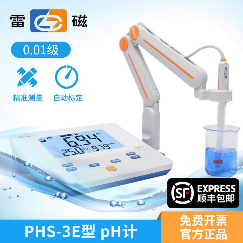 上海雷磁PH计实验室PHS-3E仪电台式精密数显pH值水质酸度计测试仪