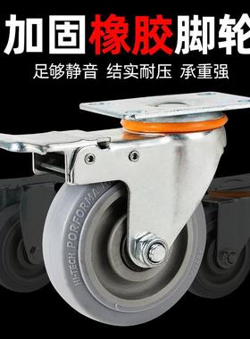 源头厂家万向轮单轮静音TPR橡胶轮轮子3寸4寸5寸中型带刹车脚轮