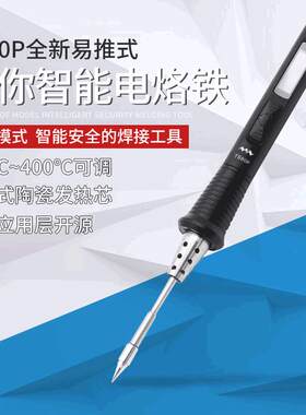 TS80P More套装新型袖珍TS80P电烙铁TYPE-C电焊笔 智能调温电烙铁