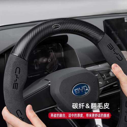 适用比亚迪宋Pro秦PULS唐MAX汉元F3F6翻毛皮方向盘套汽车把套跨境