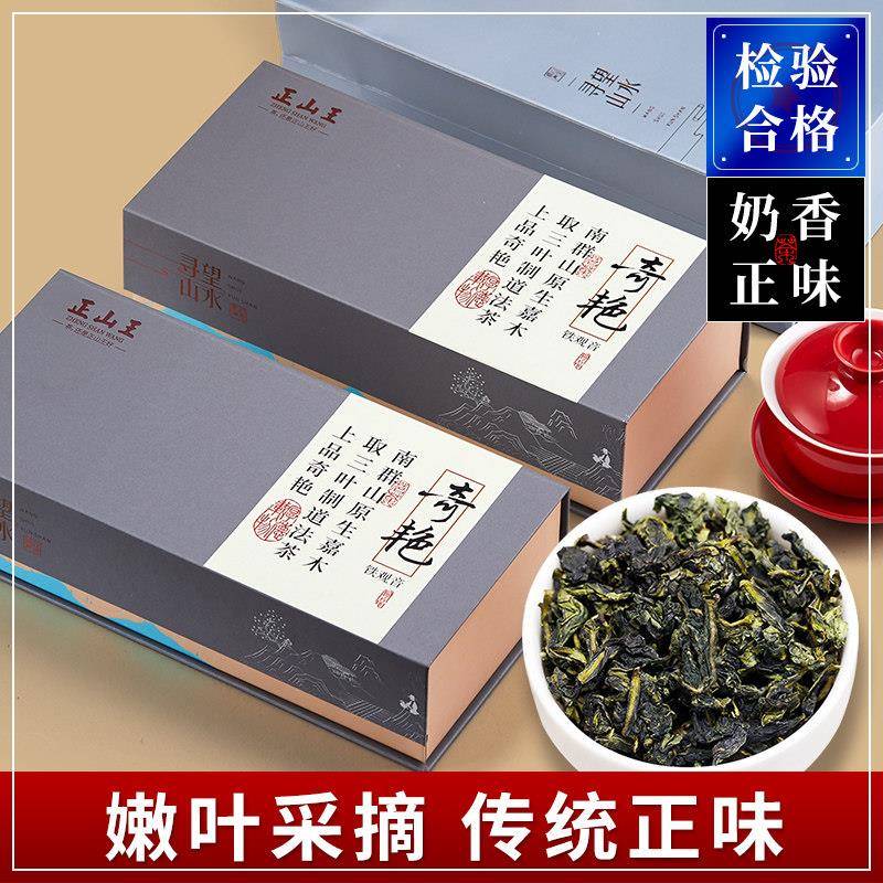正山王茶叶正宗特级安溪铁观音兰花香铁观音新茶春茶叶礼盒装500g