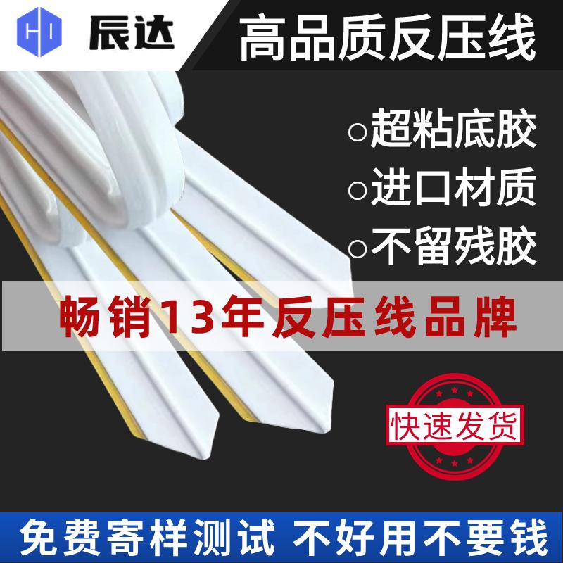 反压线 反压型压痕条啤线条 反压速装压痕模鱼线糊盒机钉箱机耗材