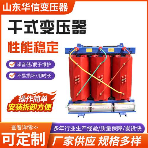 SCB14干式变压器250KVA/10KV变压器规格齐全