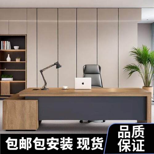 老板办公桌简约现代大气总裁老板桌办公家具大班台经理桌椅组合