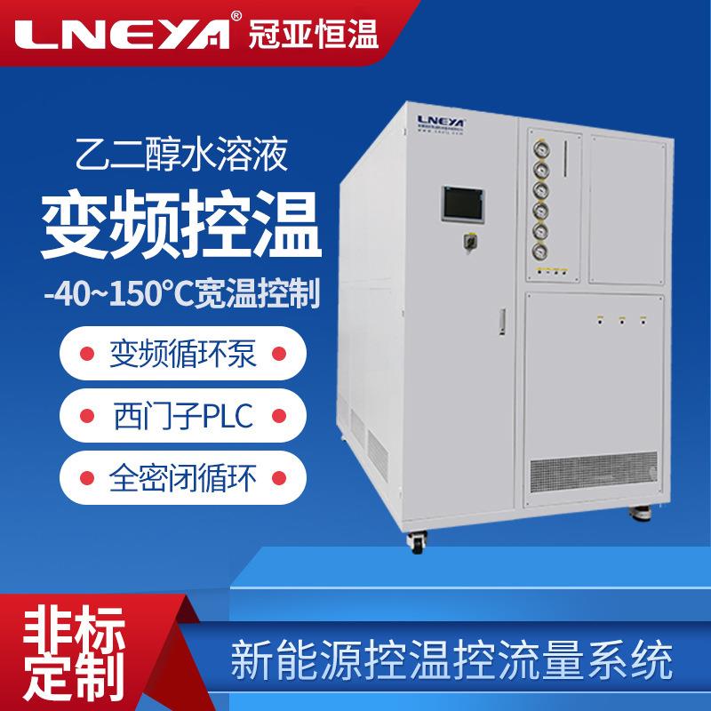 新能源控温高低温测试机防冻液加热冷却一体机恒温恒流试验设备