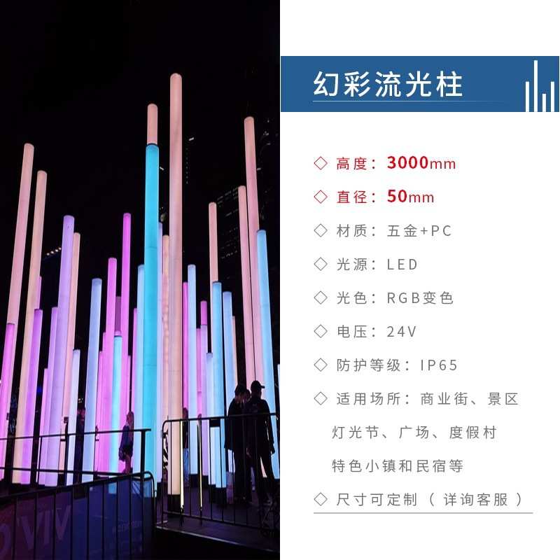 人体幻彩流灯光广场水柱灯跑马灯感应七彩景观灯节互动柱户外流光