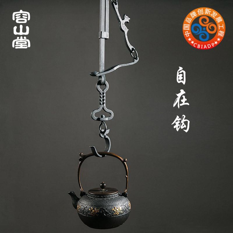 容山堂自在钩铁壶悬挂勾铸铁制吊环炭炉手工日式茶席茶道配件