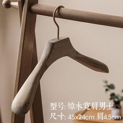 正品香家樟木木衣架用女士原宽肩无痕色西装木头衣挂成人裤架木衣