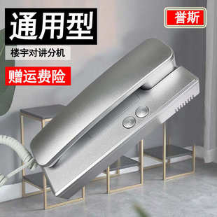 门室内机语音非可视开锁门铃机 誉斯家用门禁电话楼宇对讲小区单元